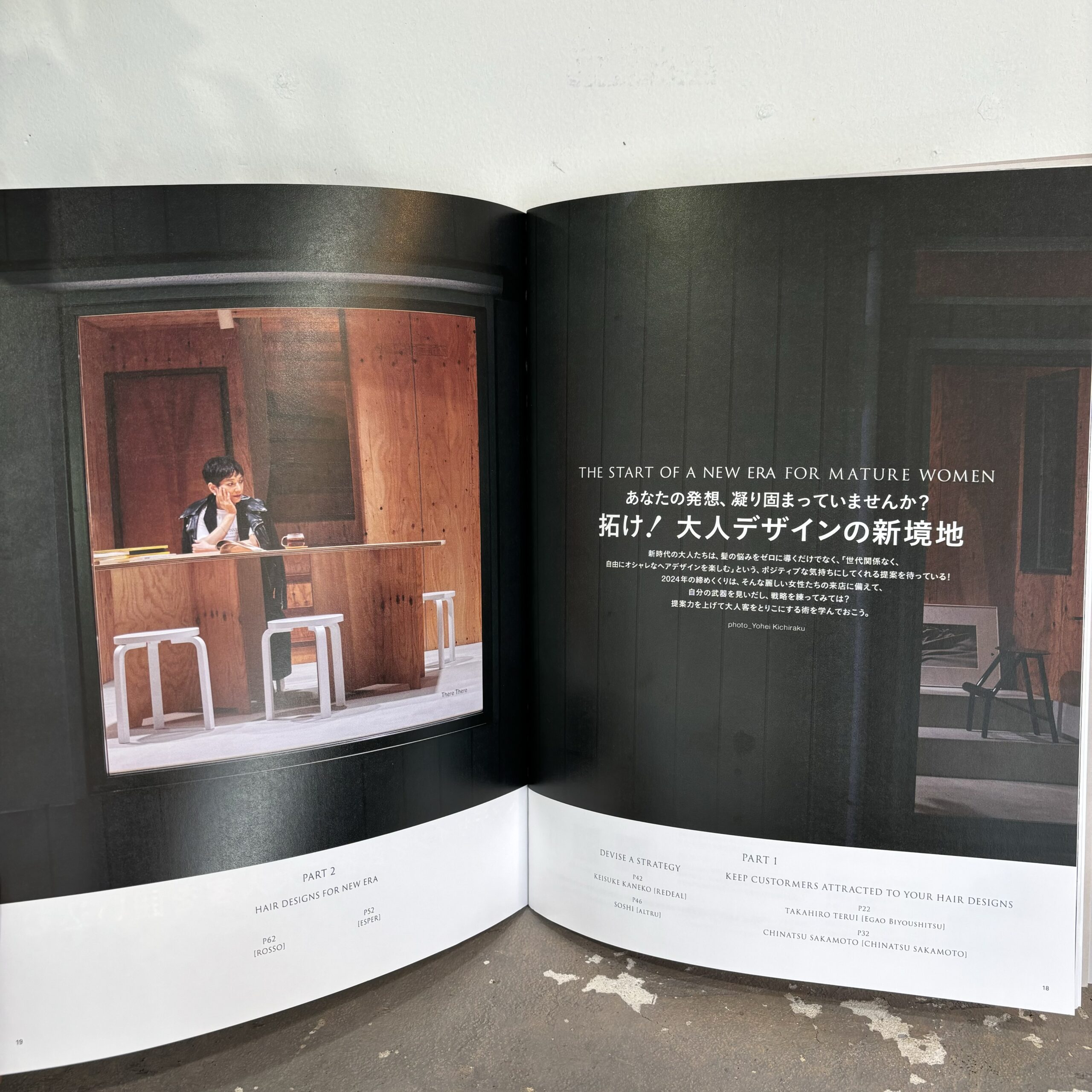 【限定本】hart 01 tokyo 美容師　雑誌 美容業界誌に作品を掲載していただきました - 西荻窪の美容室リビング